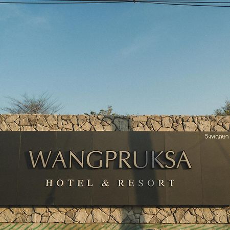 Wangpruksa Resort 무악렉 외부 사진